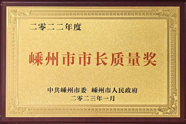 honor