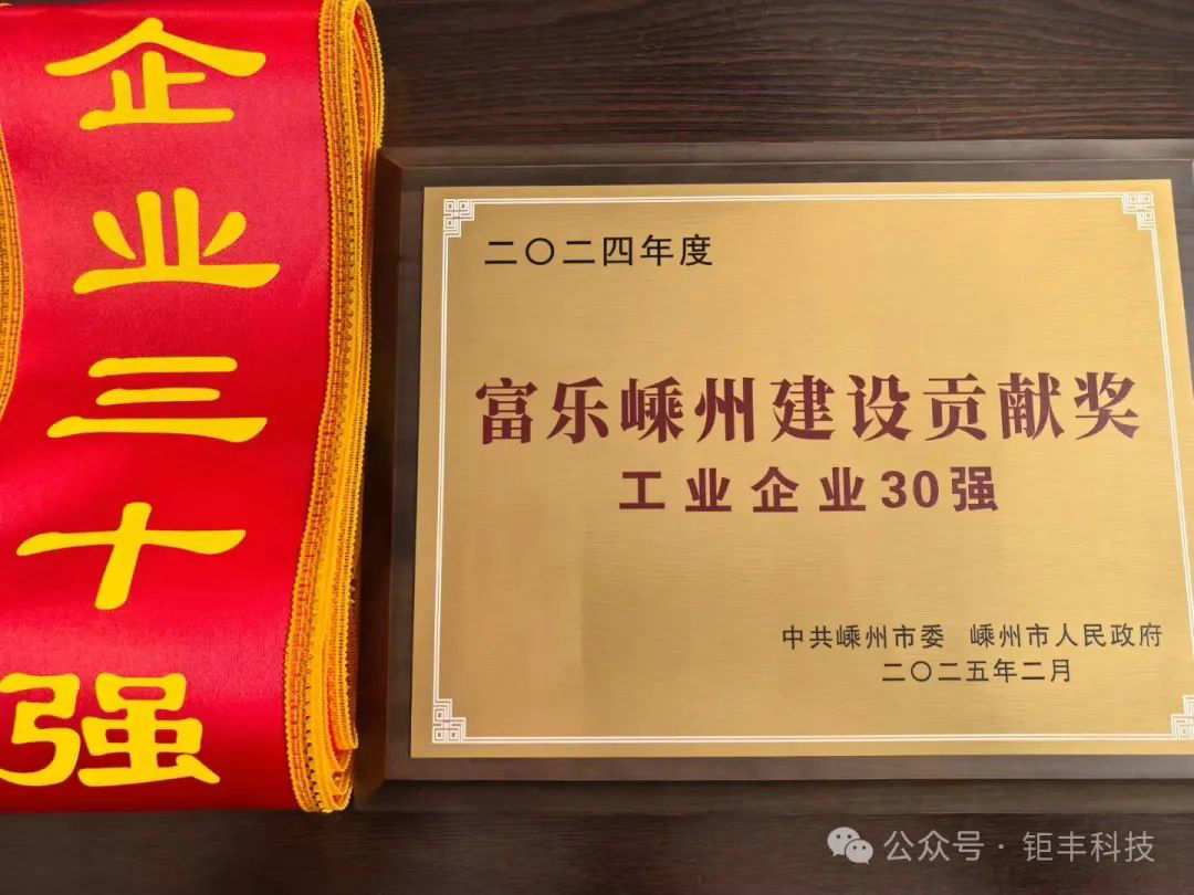  Good News | Jufeng  won the title of 