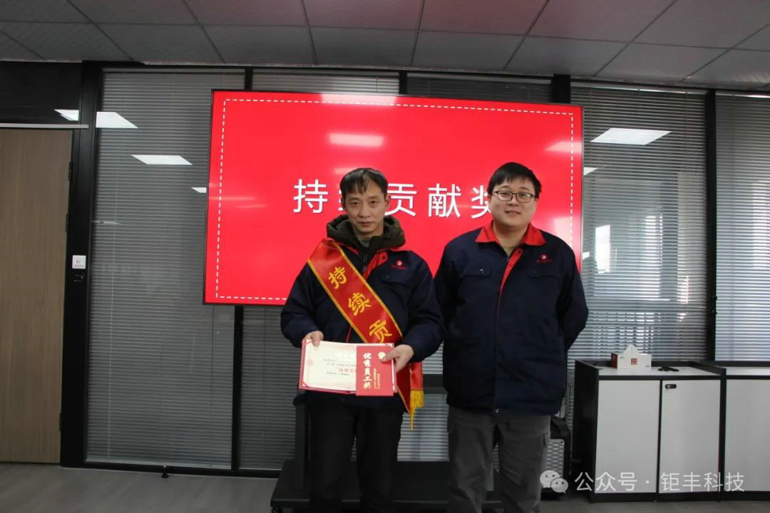  Wherever you go, you can hope for the spring mountain | Jufeng's 2024 Annual Commendation Conference was successfully held 