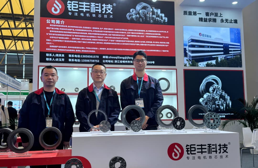  Jufeng | 2024 Asia International Power Transmission and Control Technology Exhibition 
