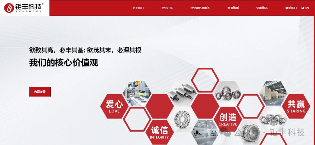  Jufeng | Official website is renovated and launched, and you are sincerely invited to appreciate the new style together! 