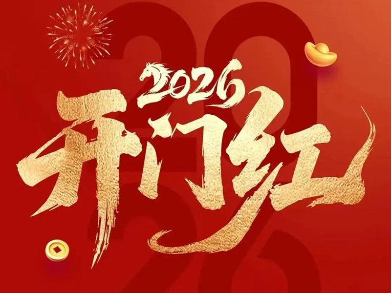  Jufeng｜Construction starts well 